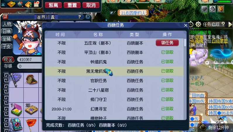 梦幻西游迷宫带什么宠