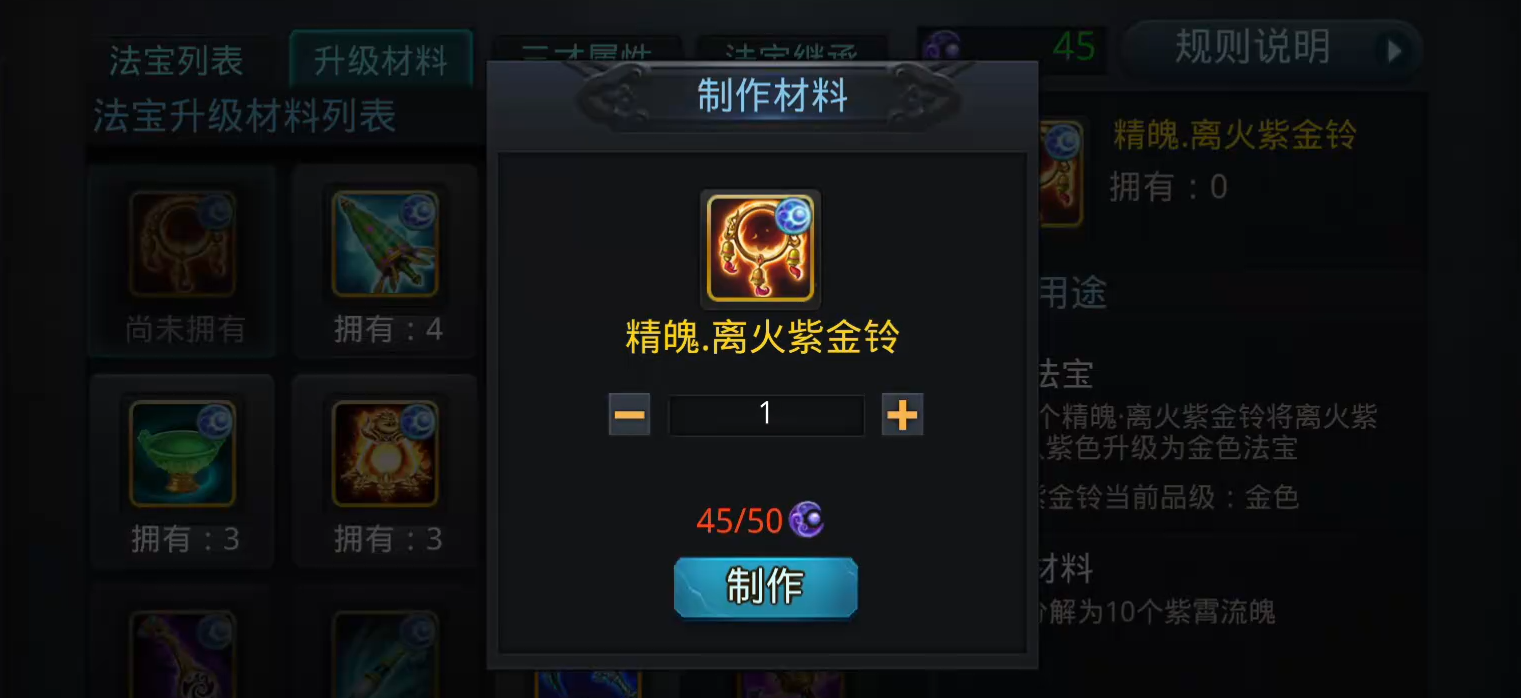 乱斗西游2中法宝如何获取