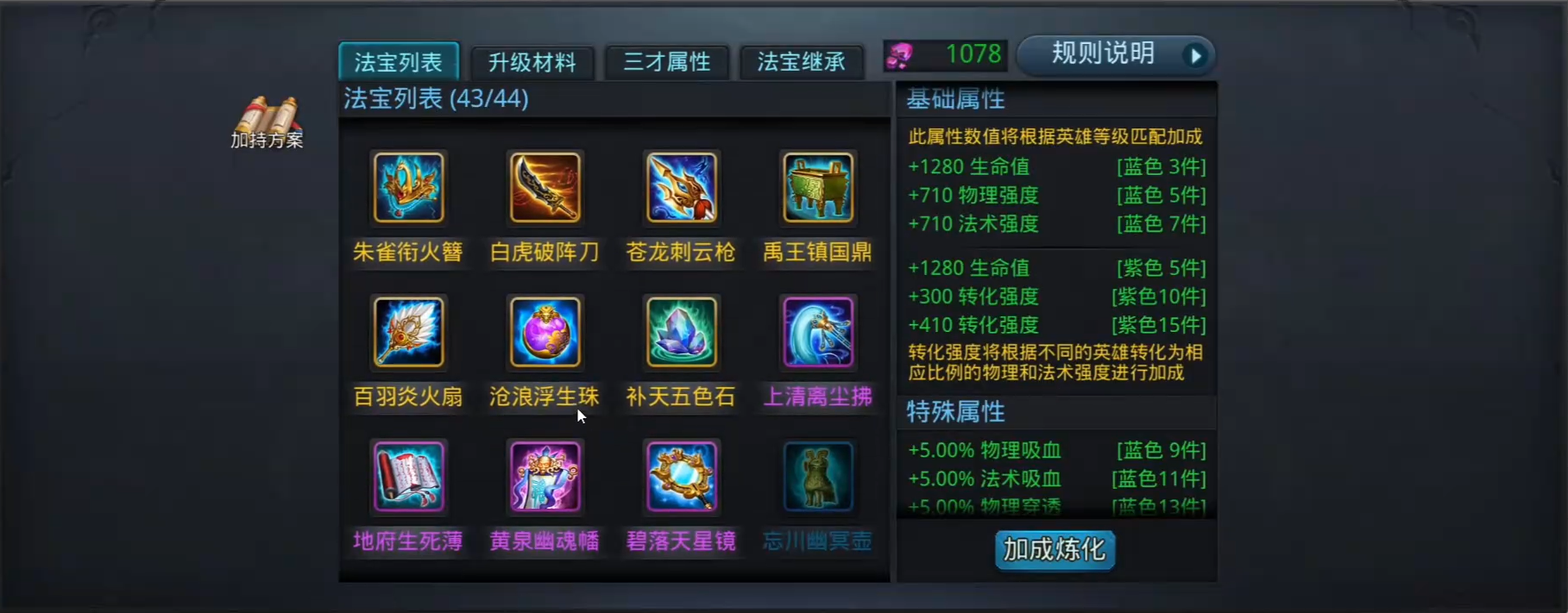 乱斗西游2平民如何提升