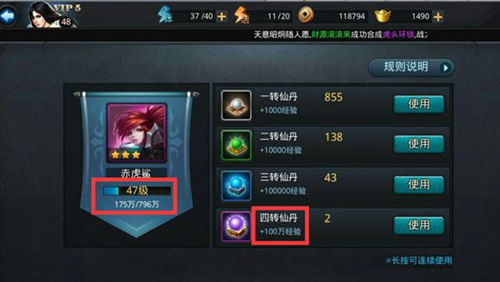 乱斗西游英魂转移怎么使用