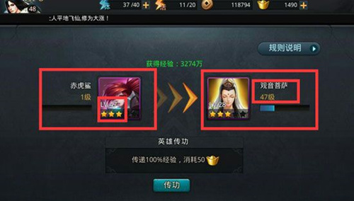 乱斗西游英魂转移怎么使用 乱斗西游英魂转移怎么使用