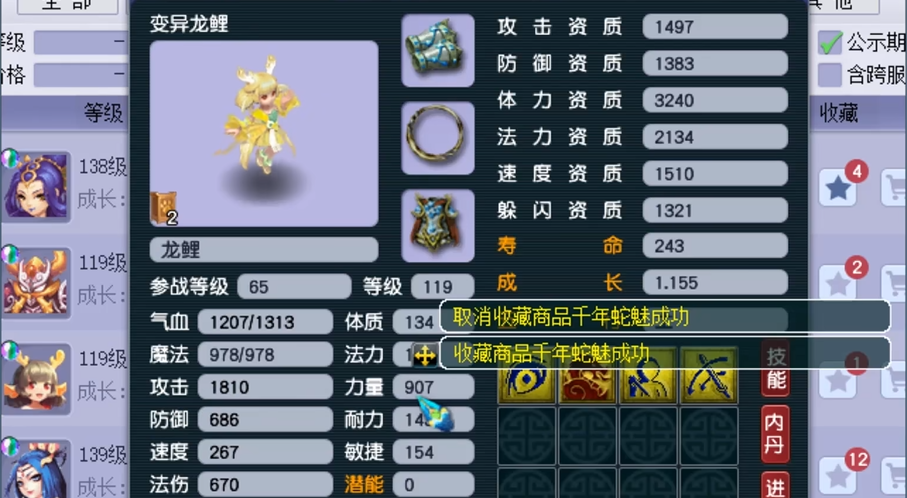 梦幻西游迷宫带什么宠