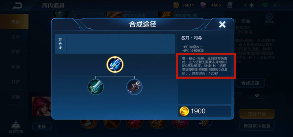 王者荣耀凯打野怎么出装 王者荣耀凯打野怎么出装