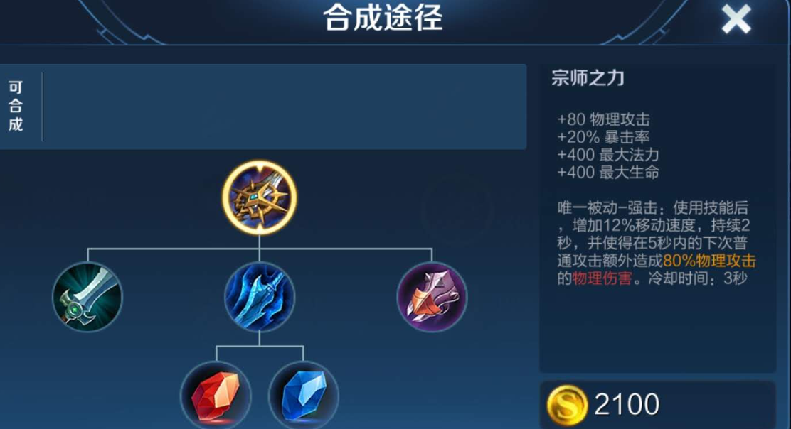 王者荣耀凯打野怎么出装 王者荣耀凯打野怎么出装