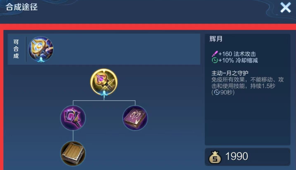 王者荣耀貂蝉最全的出装是什么 王者荣耀貂蝉最全的出装是什么