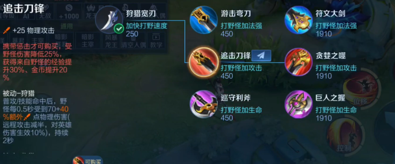 王者荣耀刘备怎么出装顺序