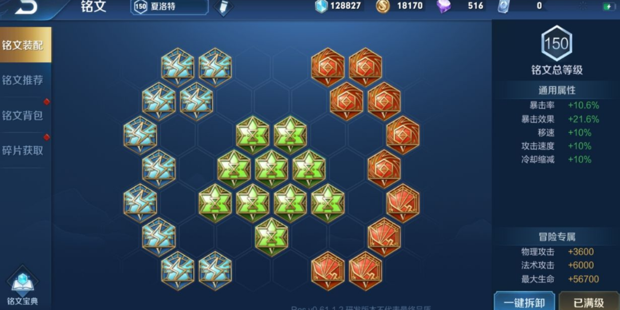 王者荣耀夏洛特吸血出装铭文推荐什么 王者荣耀夏洛特吸血出装铭文推荐什么