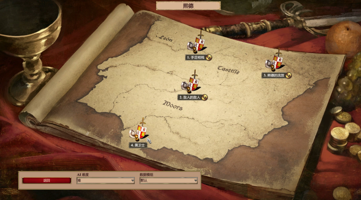 帝国时代2熙德第二关怎么打 帝国时代2熙德第二关怎么打