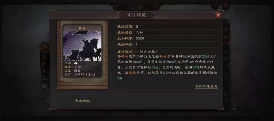 三国志战略版s4陆逊吴枪怎么破 三国志战略版s4陆逊吴枪怎么破