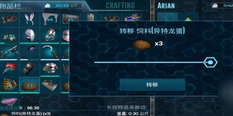 方舟生存进化驯服狮鹫用什么饲料 方舟生存进化驯服狮鹫用什么饲料