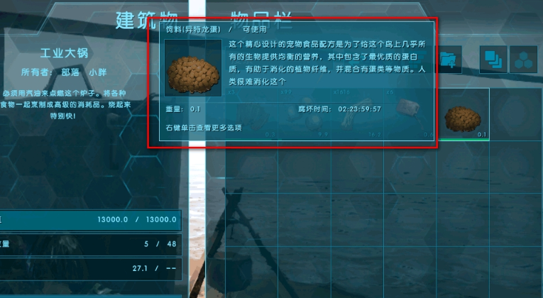 方舟生存进化驯服狮鹫用什么饲料 方舟生存进化驯服狮鹫用什么饲料