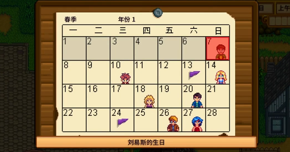 星露谷物语送村长什么 星露谷物语送村长什么