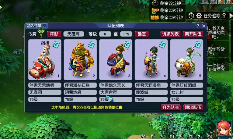 梦幻西游剑会用什么药