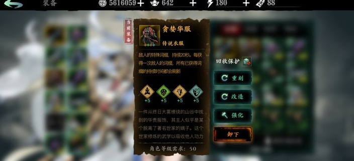 影之刃3五圣强命哪里刷