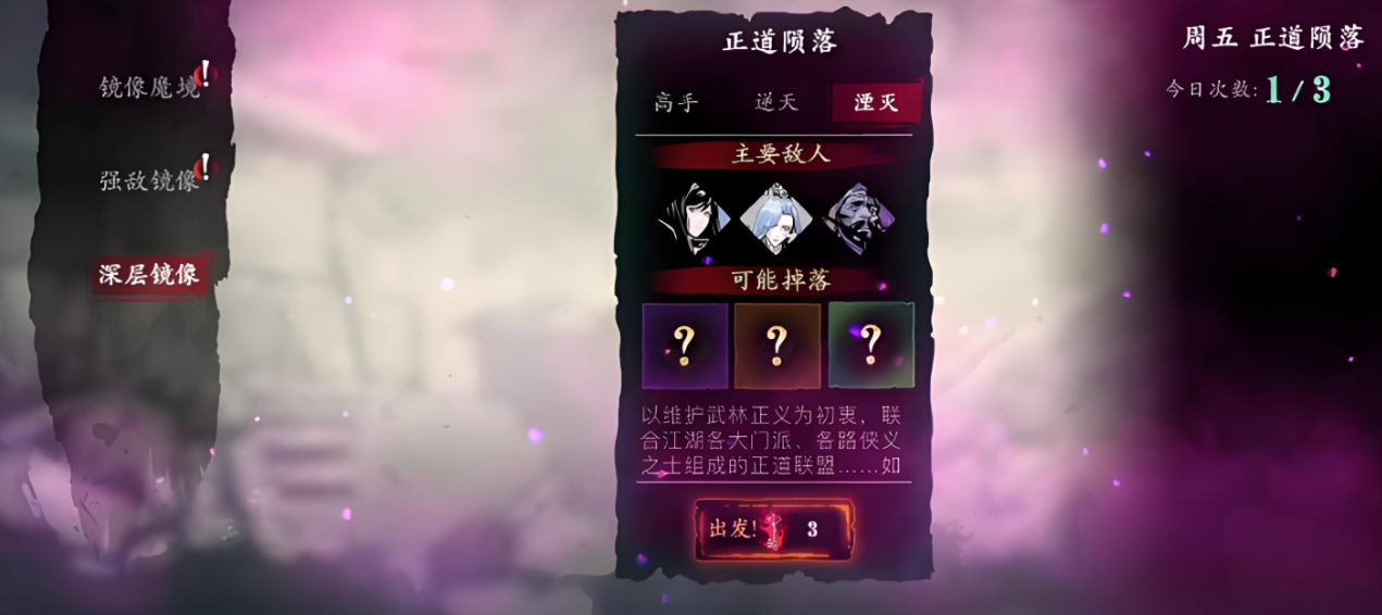 影之刃3宗师真龙套怎么合成 影之刃3宗师真龙套怎么合成