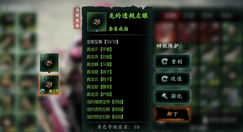影之刃3宗师真龙套怎么合成 影之刃3宗师真龙套怎么合成
