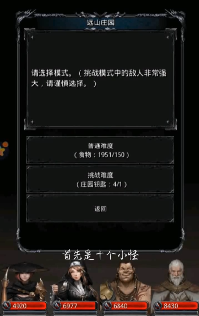 地下城堡2庄园钥匙在哪里用 地下城堡2庄园钥匙在哪里用