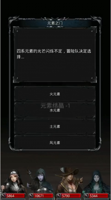 地下城堡2元素塔怎么进