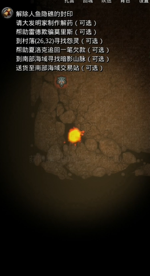 地下城堡2裂隙哪里进