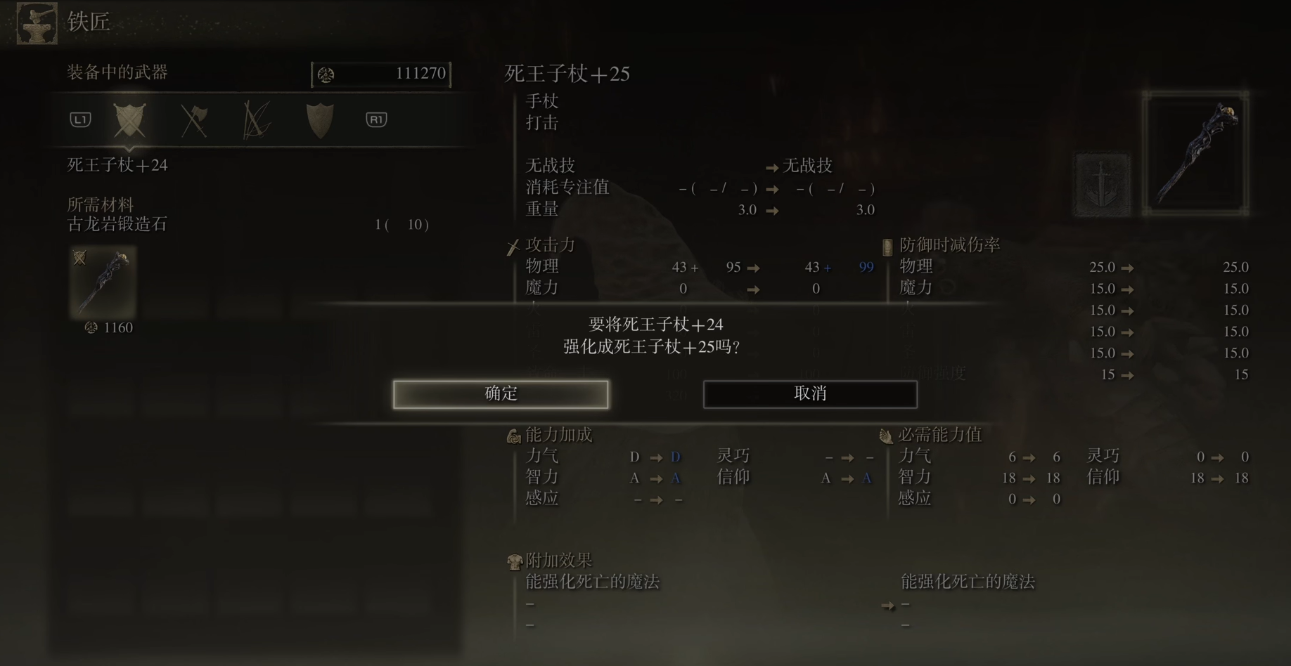 艾尔登法环新手怎么推图