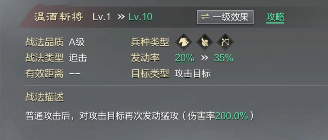 率土之滨郭嘉兵种怎么搭配