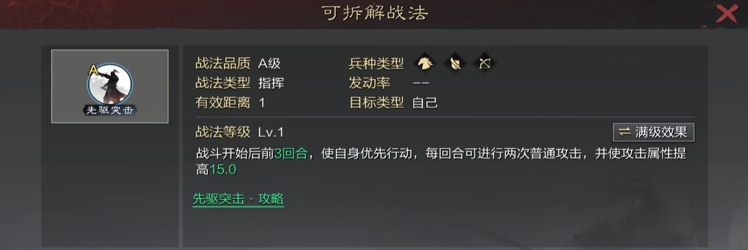 率土之滨郭嘉兵种怎么搭配