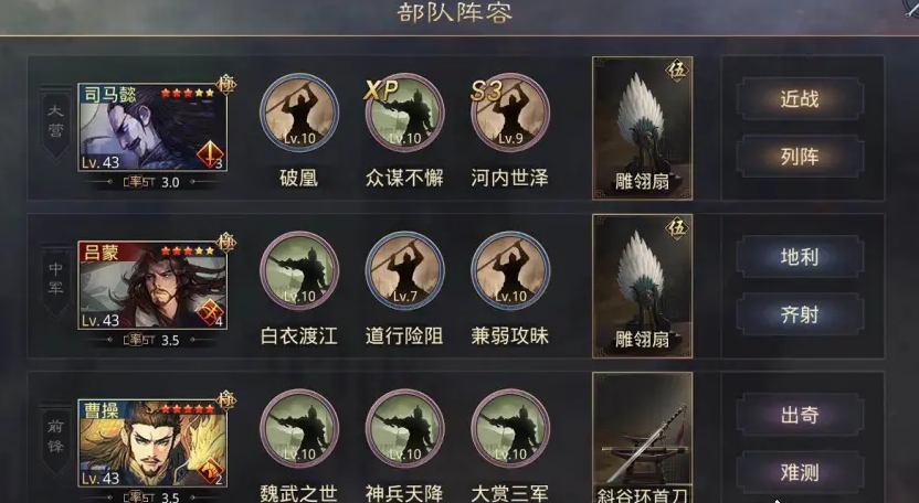 率土之滨马超汉吕布怎么搭配 率土之滨马超汉吕布怎么搭配