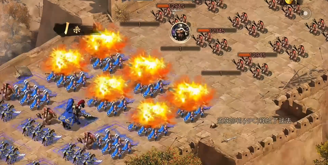 攻城掠地孟获副本怎么过