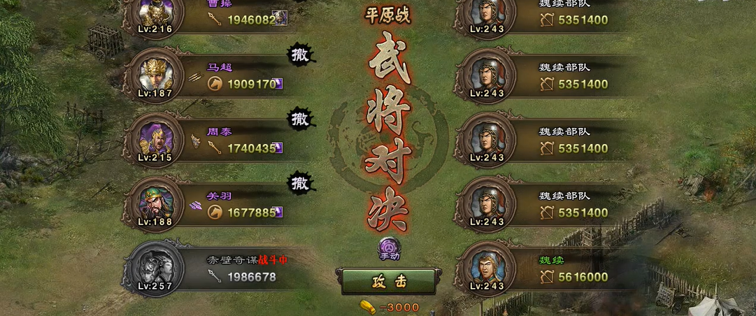 攻城掠地诸葛亮前一关副本怎么过