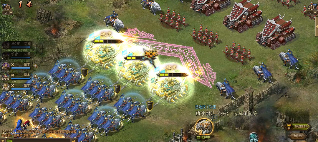 攻城掠地诸葛亮前一关副本怎么过