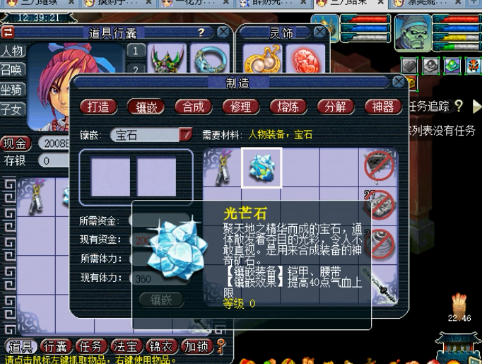 梦幻西游6x星盘给什么