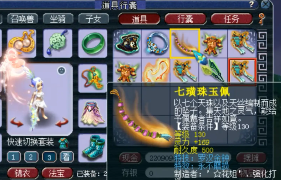 梦幻西游什么是红锁商人