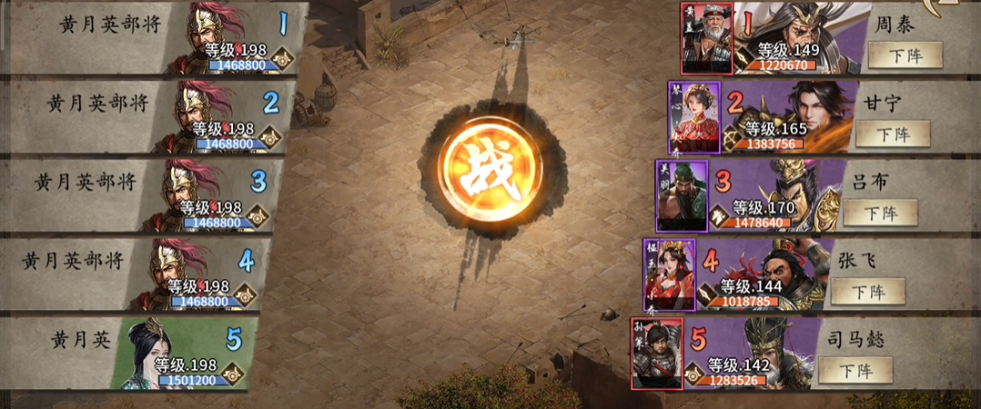 攻城掠地鱼磷阵是什么意思