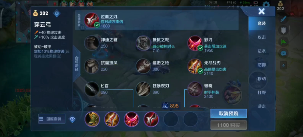 王者荣耀狄仁杰逆天出装怎么出