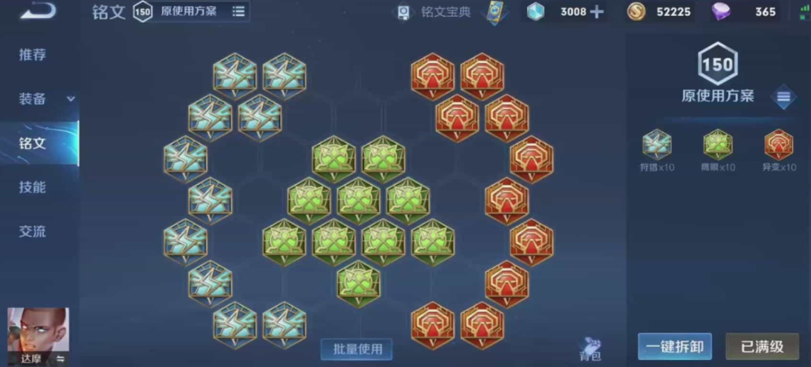 王者荣耀打野孙悟空最强出装怎么搭配 王者荣耀打野孙悟空最强出装怎么搭配