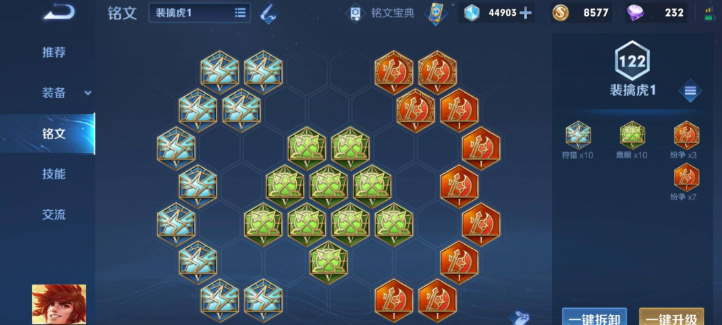 王者荣耀狂飙戈雅怎么出装最新