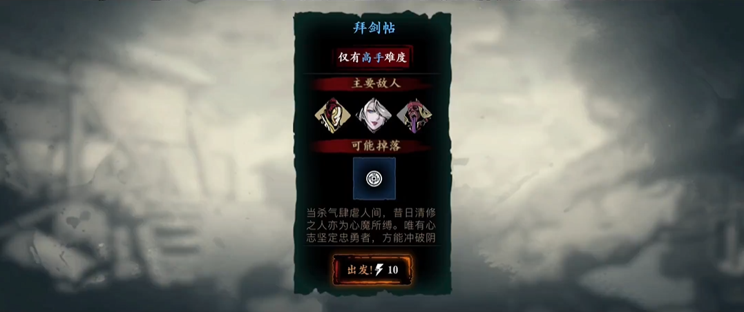 影之刃3完美记忆宝珠有什么用