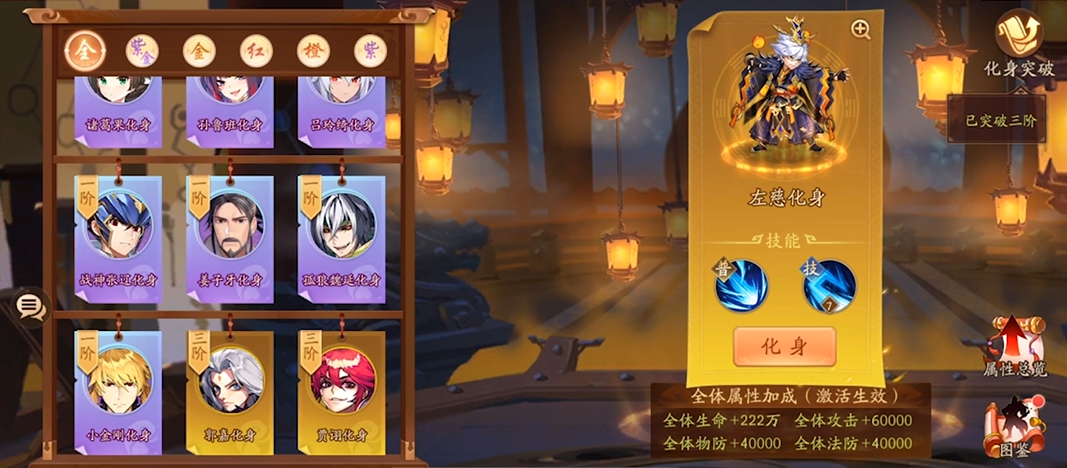 少年三国志2金化身怎么弄