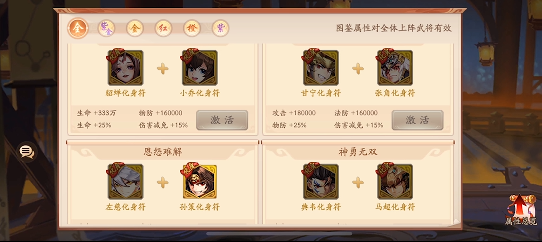 少年三国志2金化身怎么弄