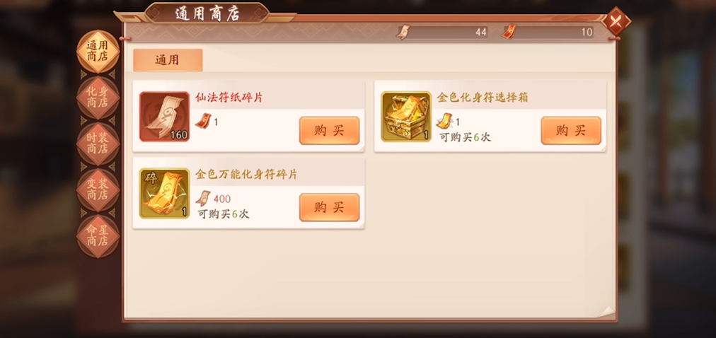 少年三国志2金化身怎么弄