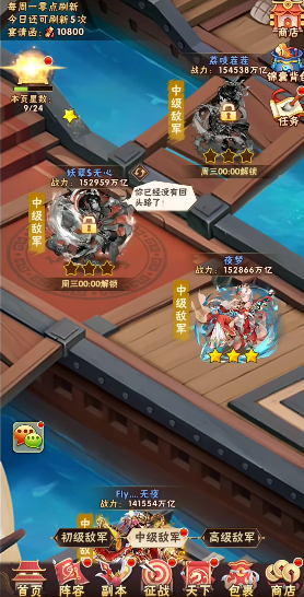 少年三国志中主角怎么提升