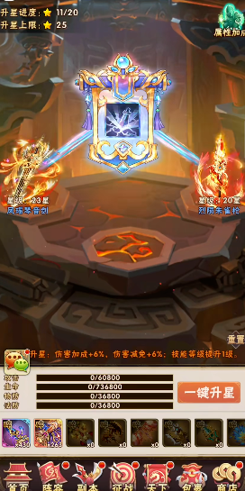 少年三国志中主角怎么提升