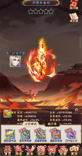 少年三国志中主角怎么提升