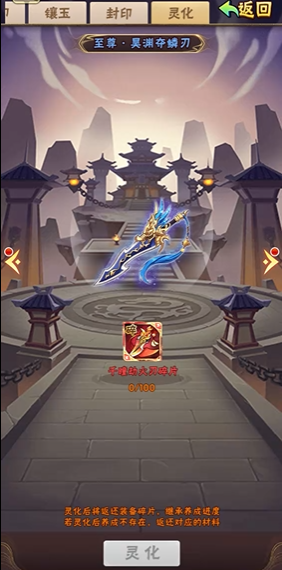 少年三国志刷什么装备