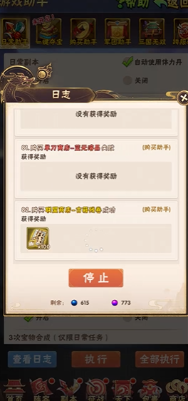 少年三国志刷什么装备 少年三国志刷什么装备