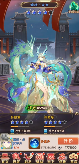 少年三国志什么战宠最好