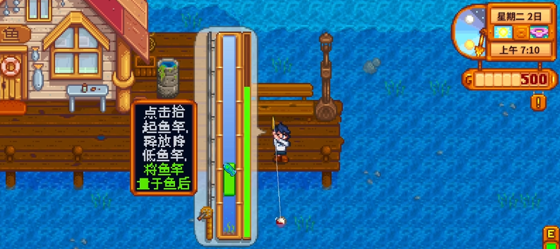 星露谷物语送的鱼竿在哪里