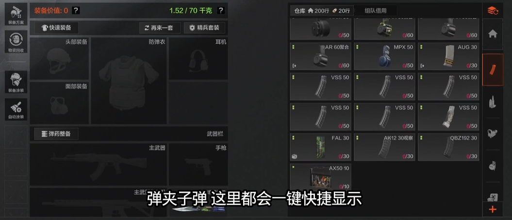 暗区突围仓库储物间在哪