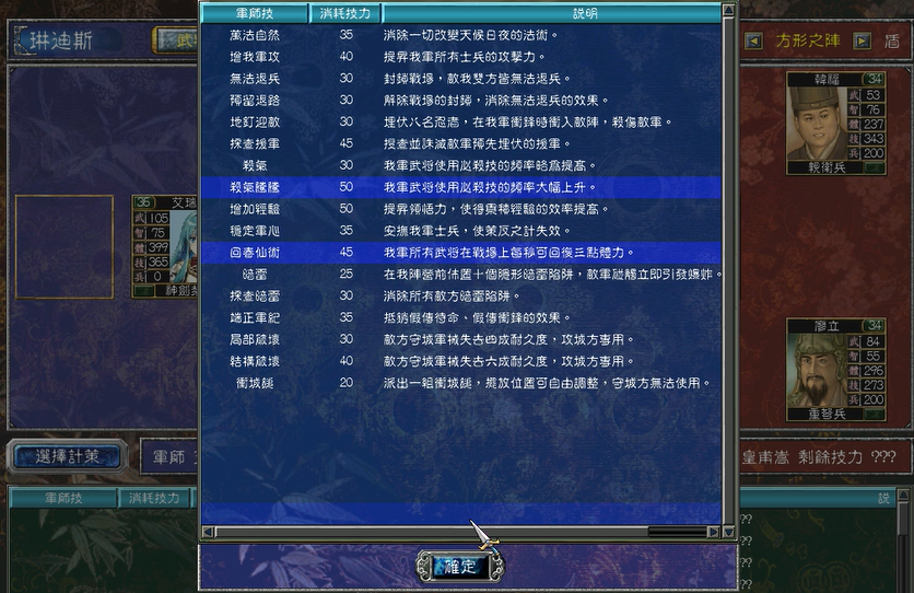 三国群英传7回春仙术怎么学