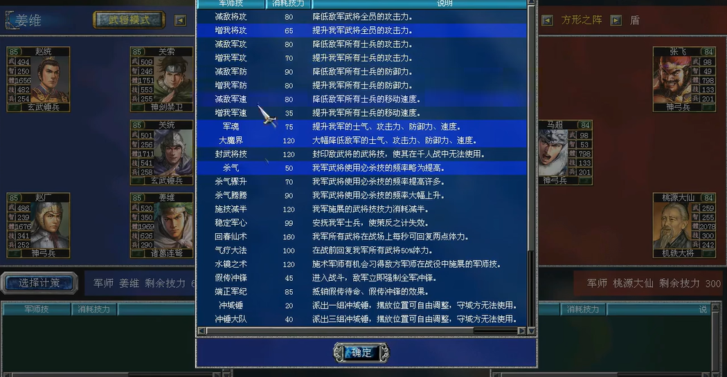 三国群英传7+1重制加强版诸葛亮用什么装备